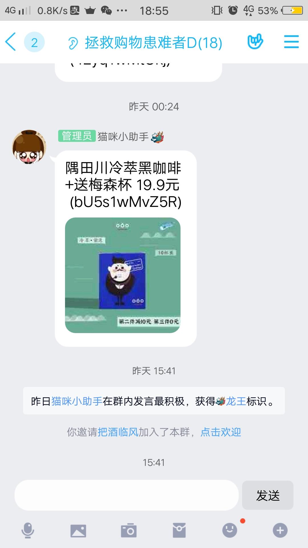 加群小任务，秒完 验收样图1