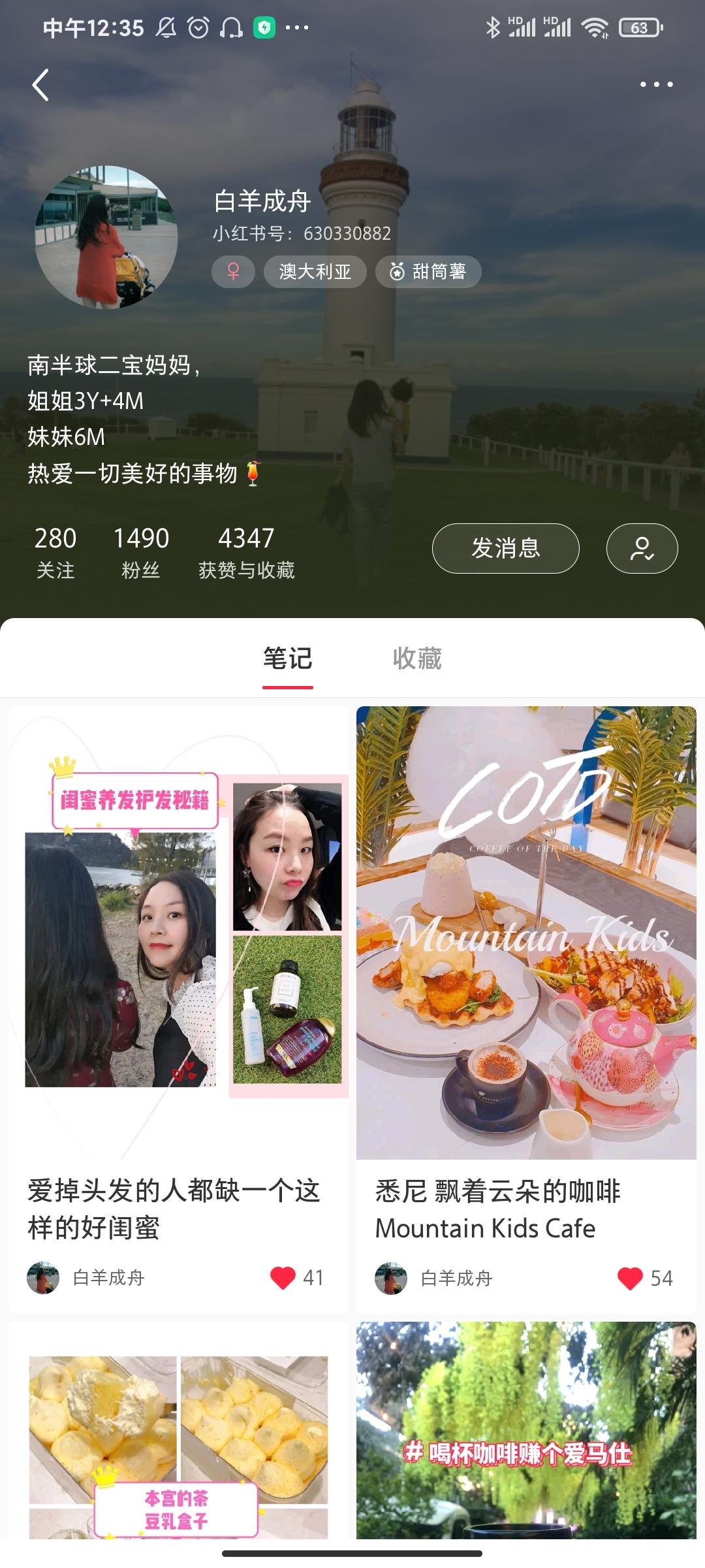 关注 点赞/收藏 Sky的任务 步骤图2