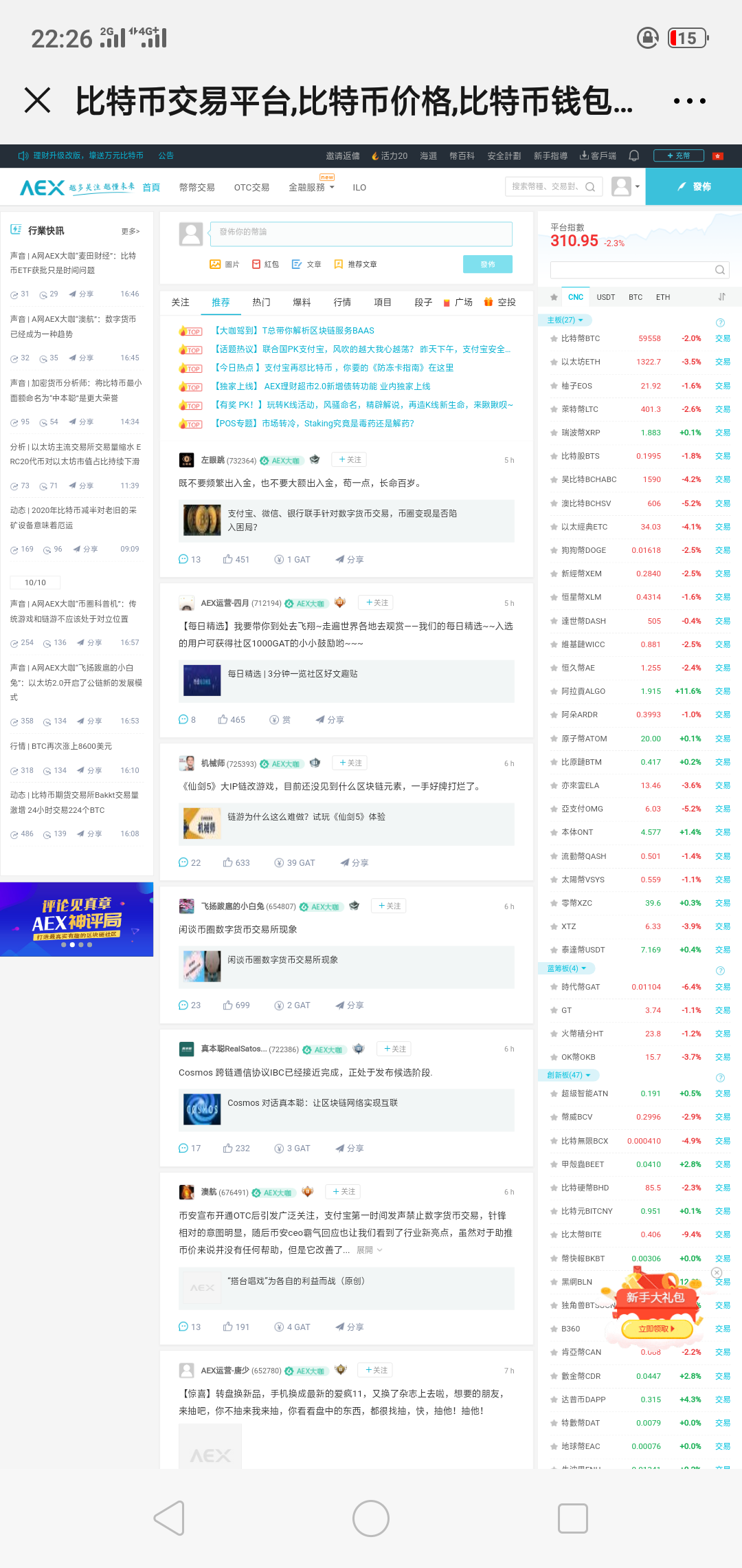 网站注册 验收样图2