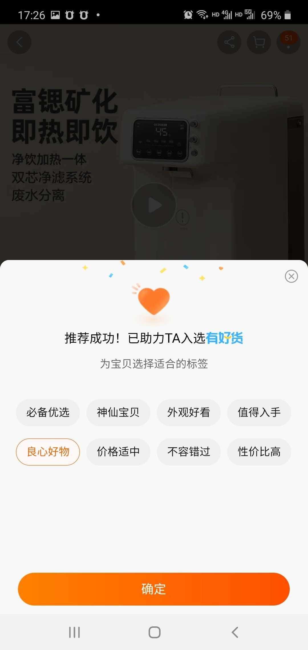 点赞/收藏 淘宝/京东 手机用户131****6258的任务 步骤图4