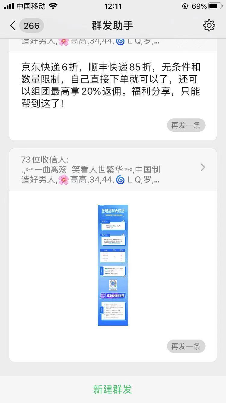 加群 凌飞的任务 验收样图1