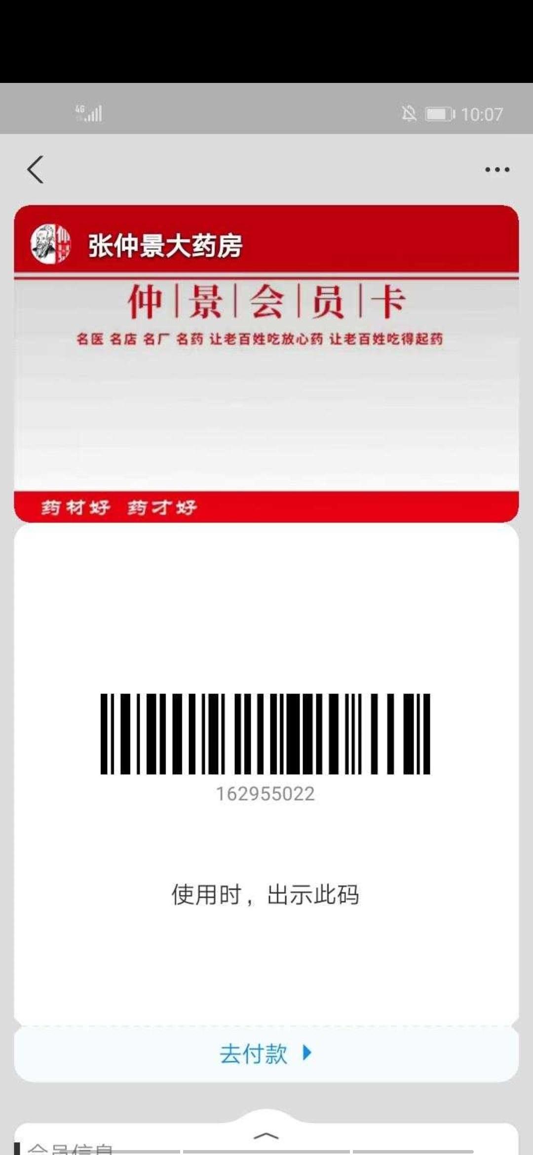 点击 支付宝 书的任务 验收样图1