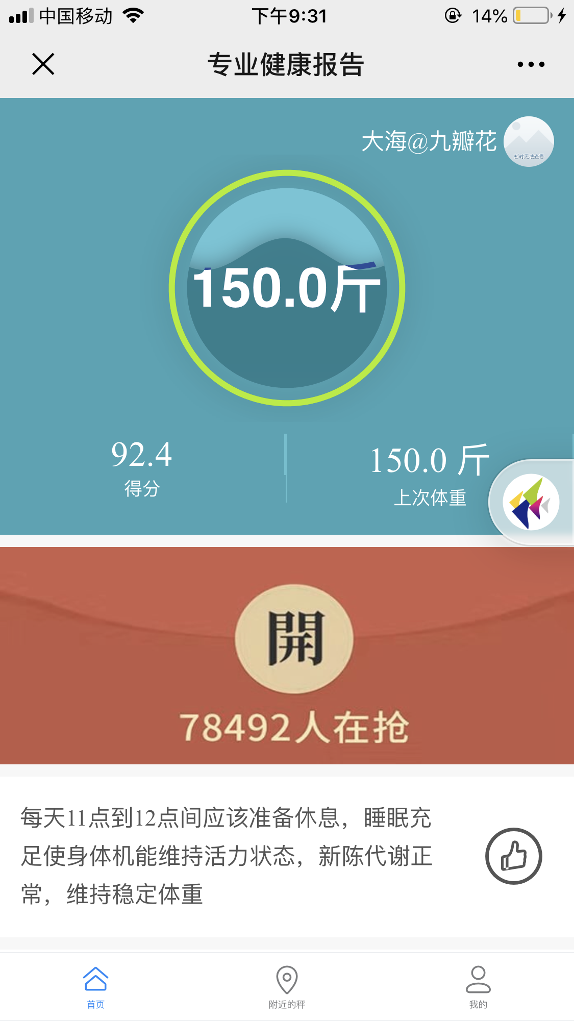 公众号关注加粉的关注任务 验收样图1