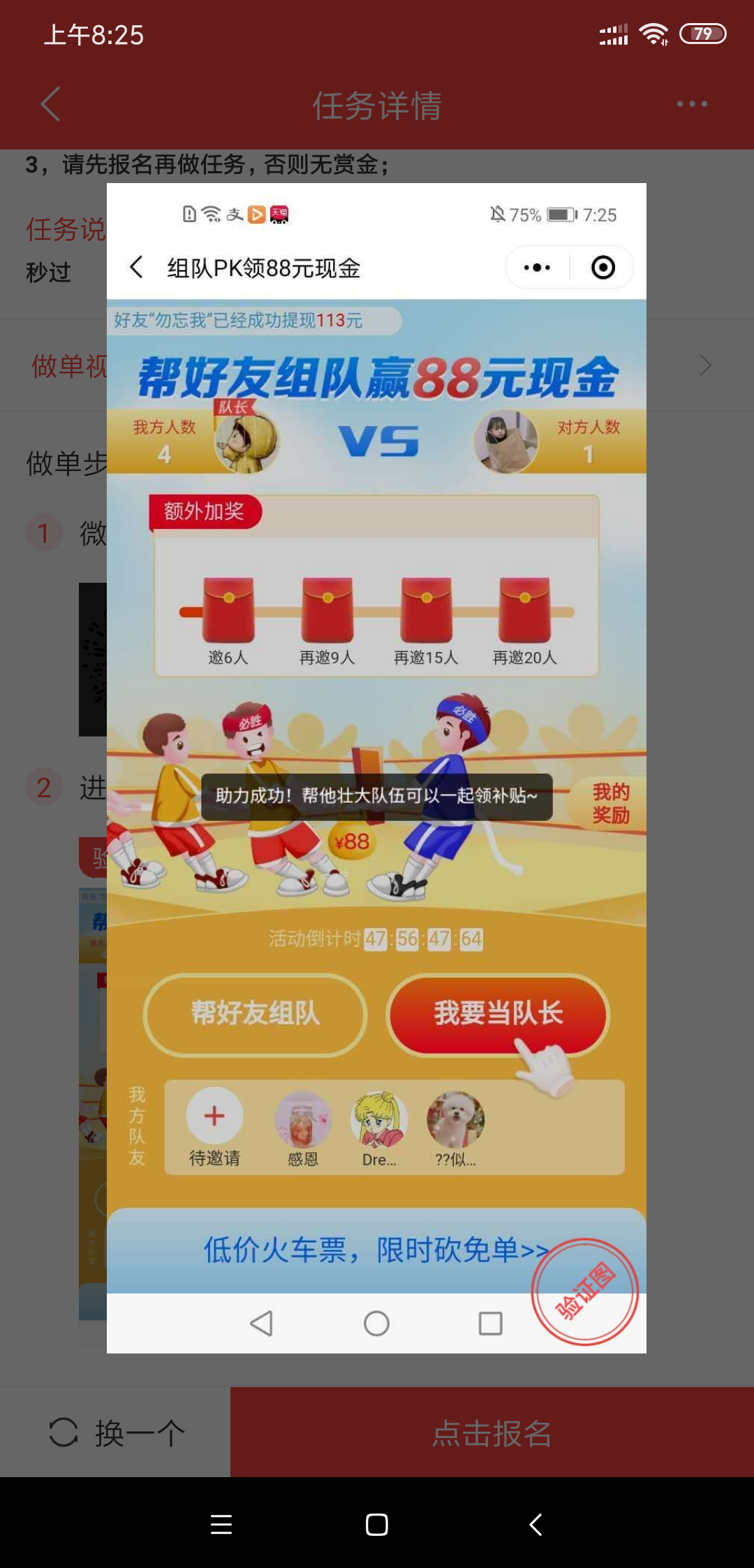 的点击任务 验收样图1