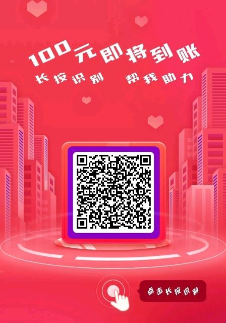 待分类 红包助力 拼夕夕 微信小程序 步骤图1