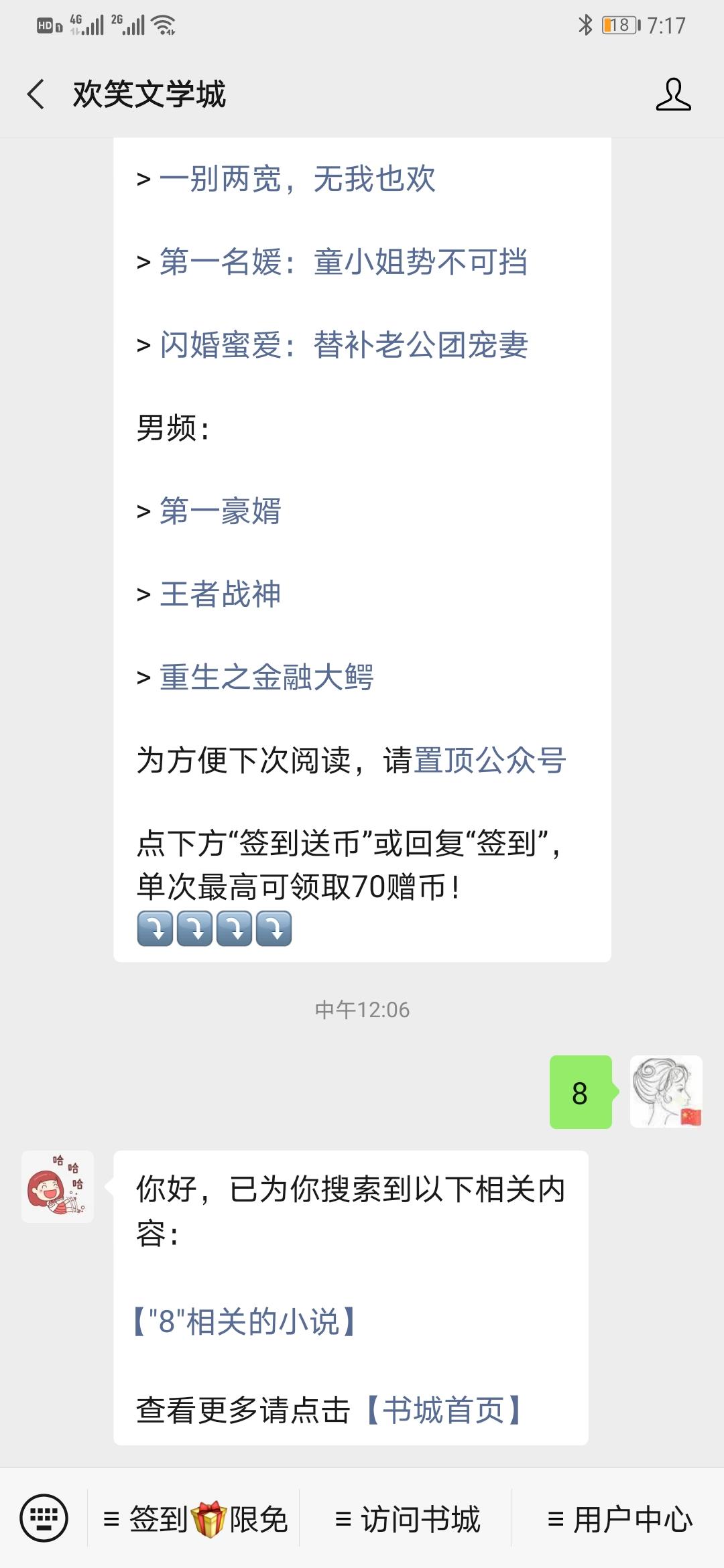 关注 流浪人的任务 验收样图1