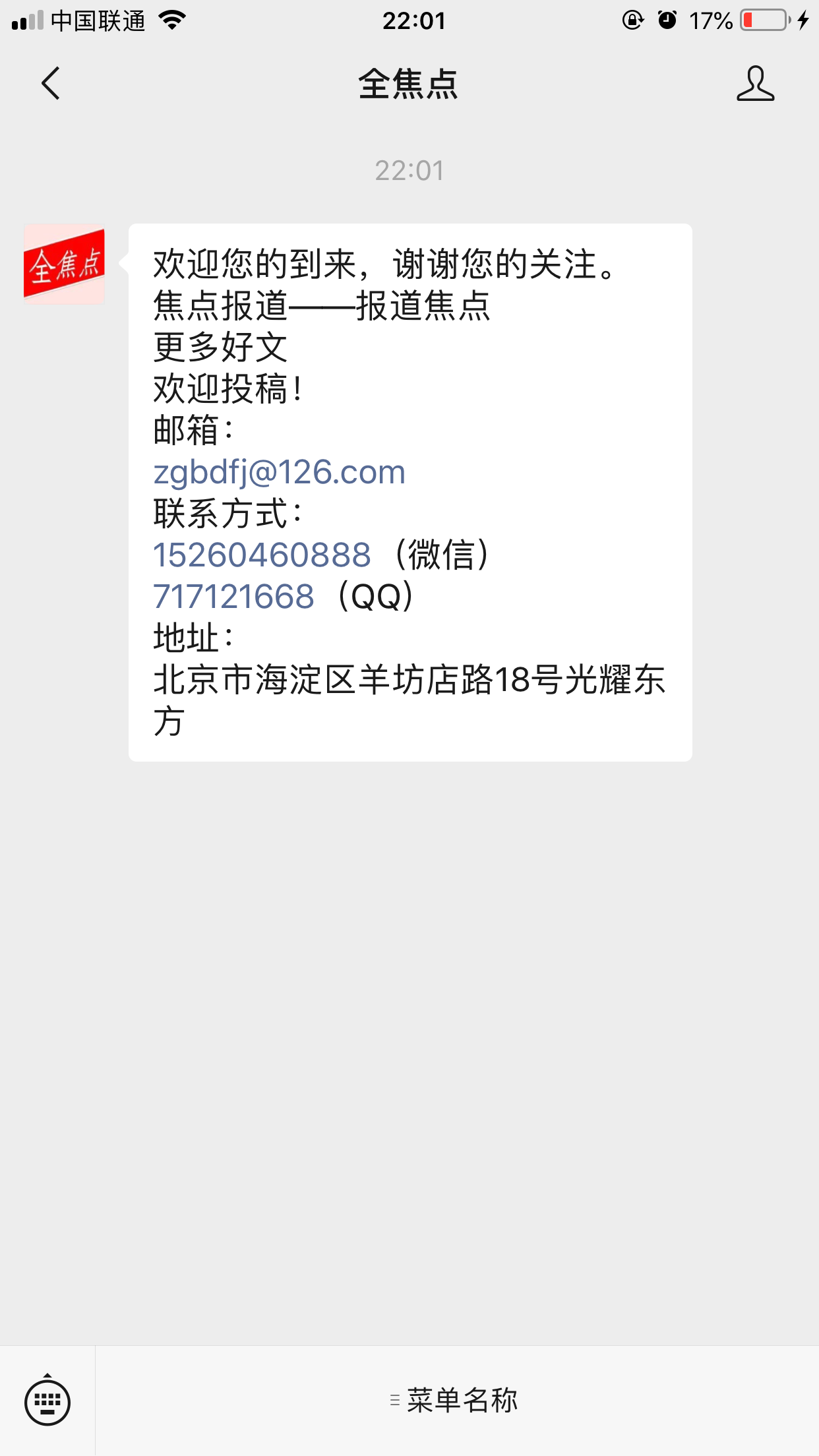 流浪人的关注任务 验收样图1