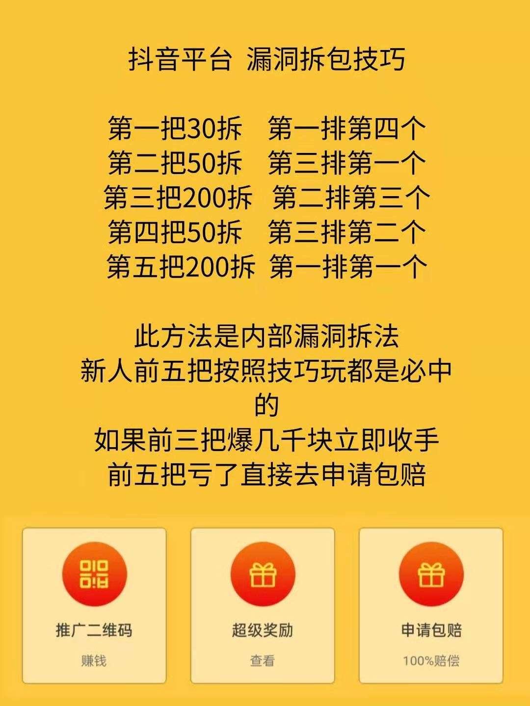 加好友 需提现 抖音 抖音提现就过 步骤图2