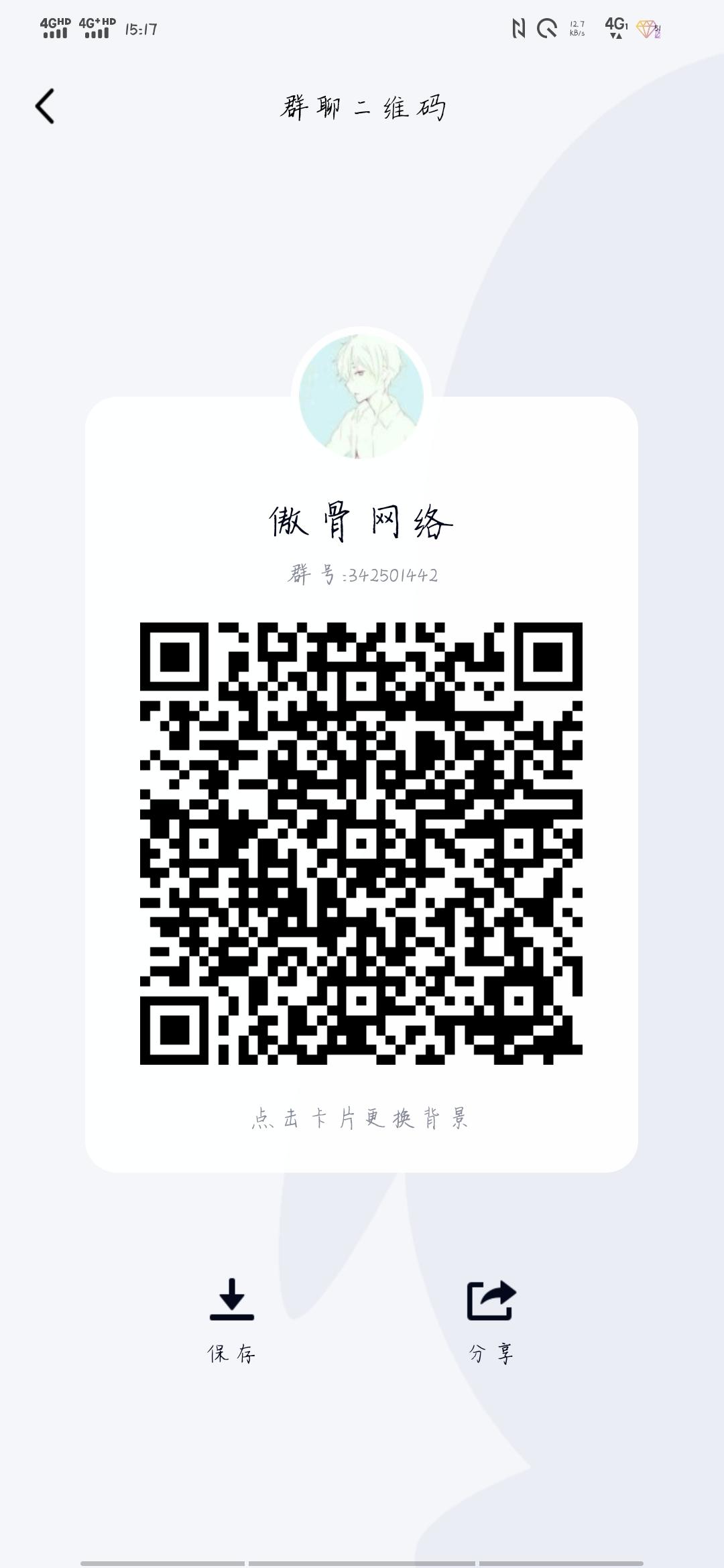 傲骨的点击任务 步骤图1