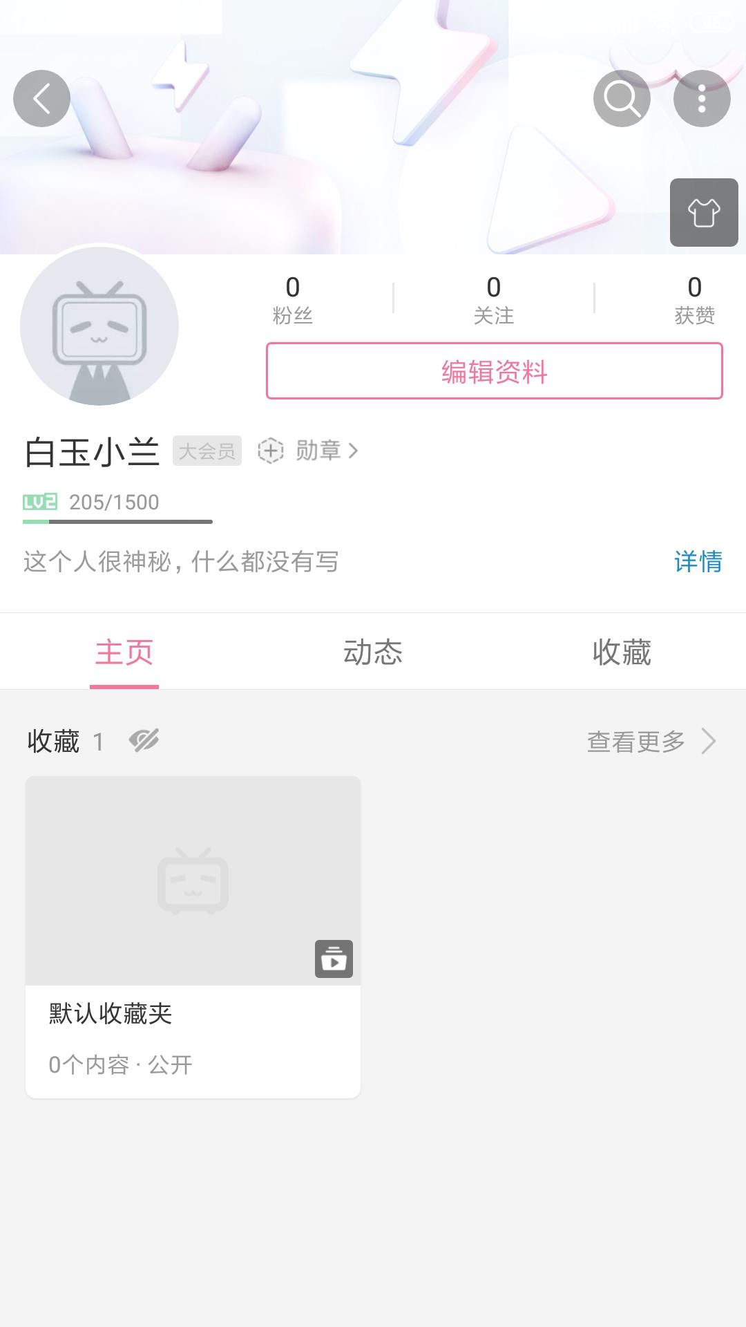 助力 知名app 白玉兰的任务 验收样图1