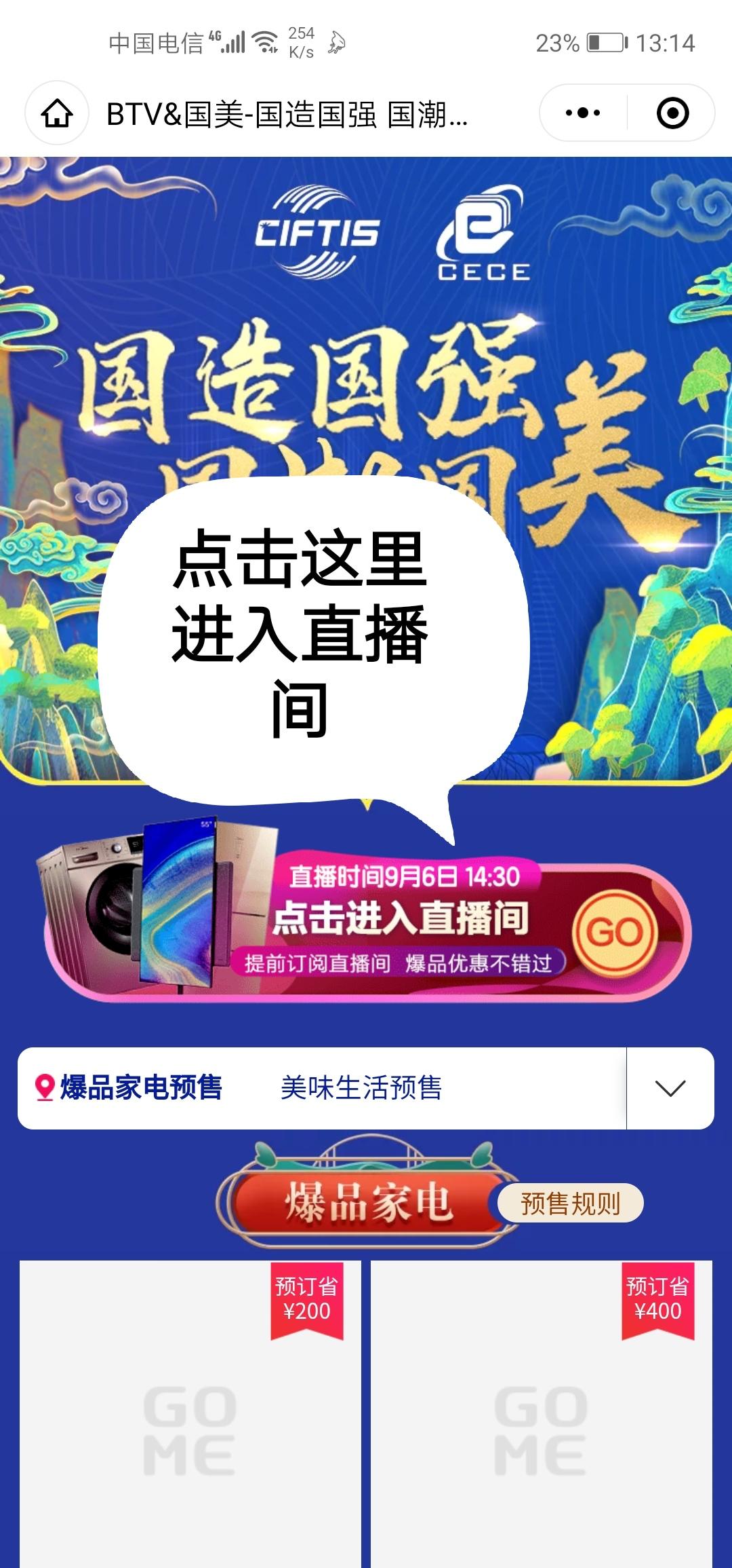 点击 小程序 微信开播提醒任务 步骤图2