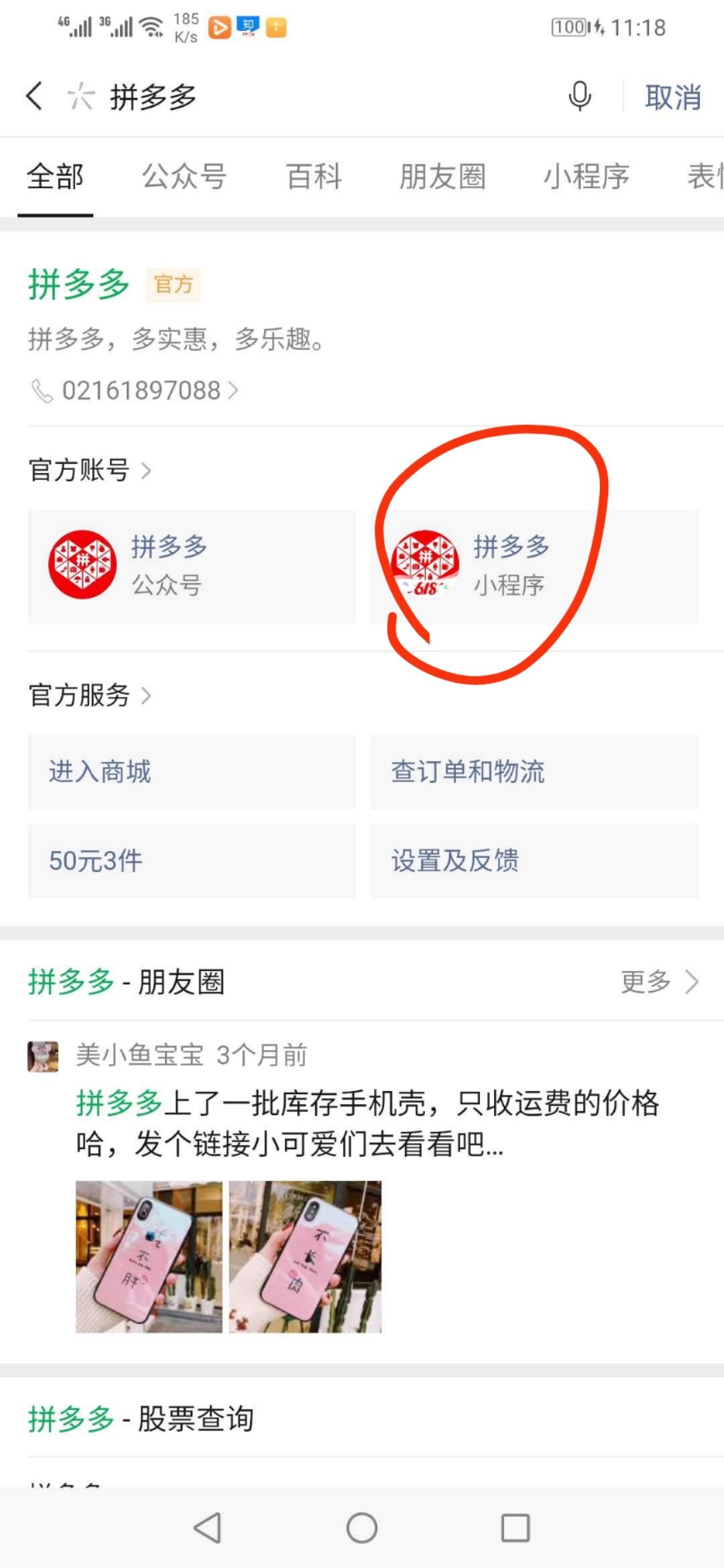 言惜的点赞任务 步骤图1