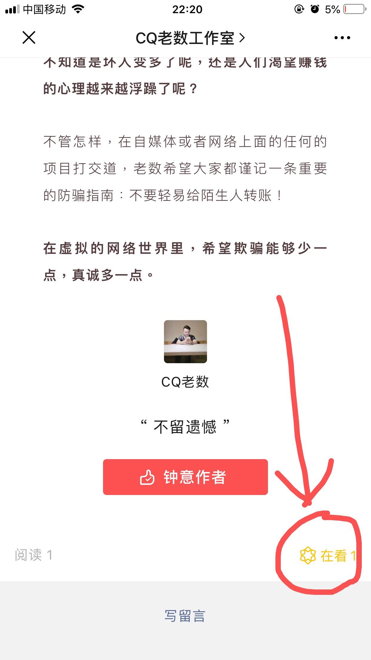 残留の笑颜的点击任务 验收样图1