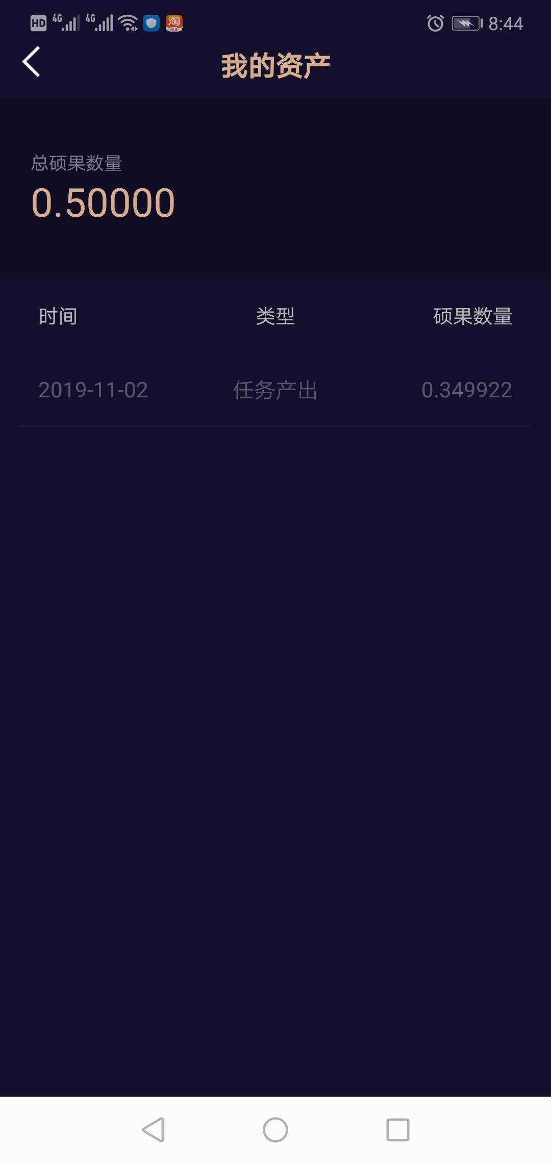 科  学的注册任务 验收样图1