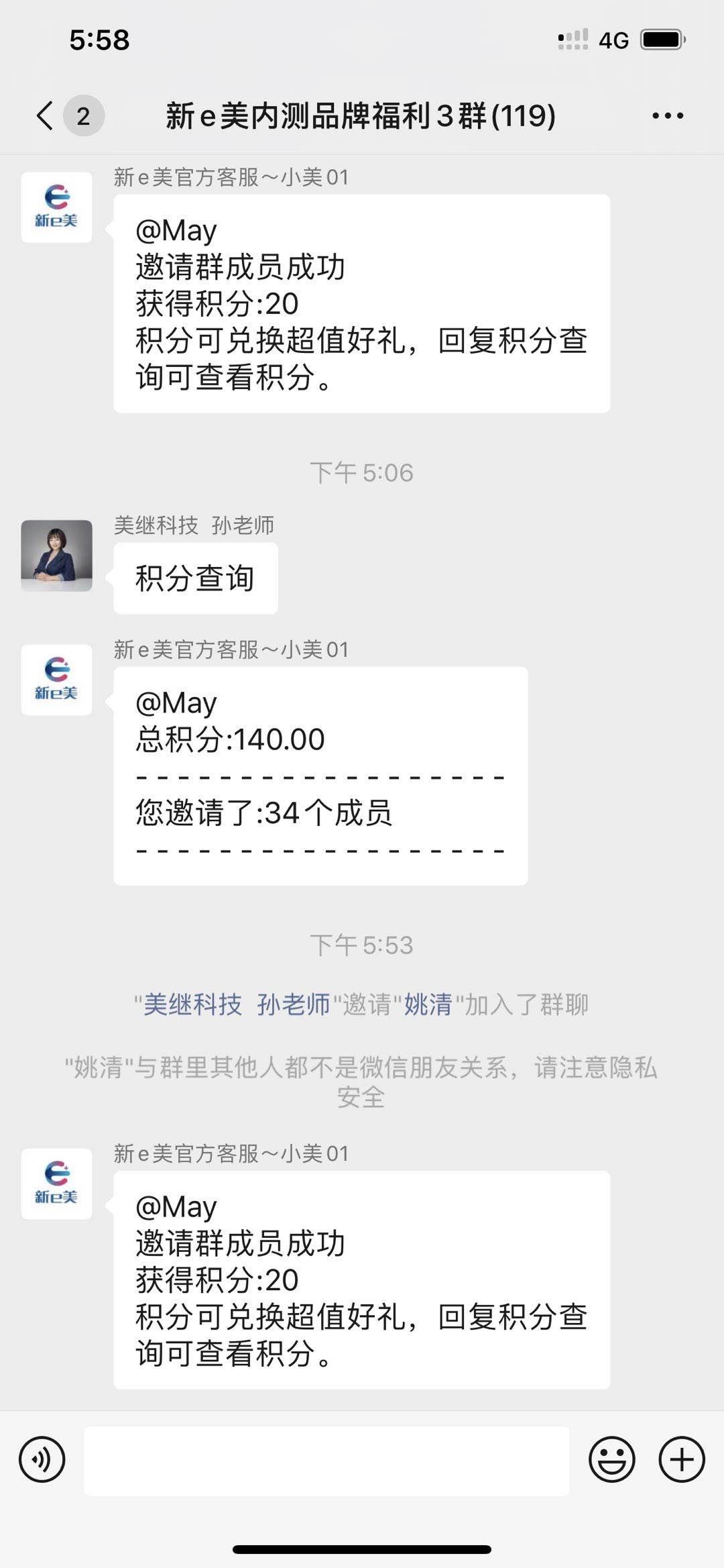 硬.的关注任务 验收样图1