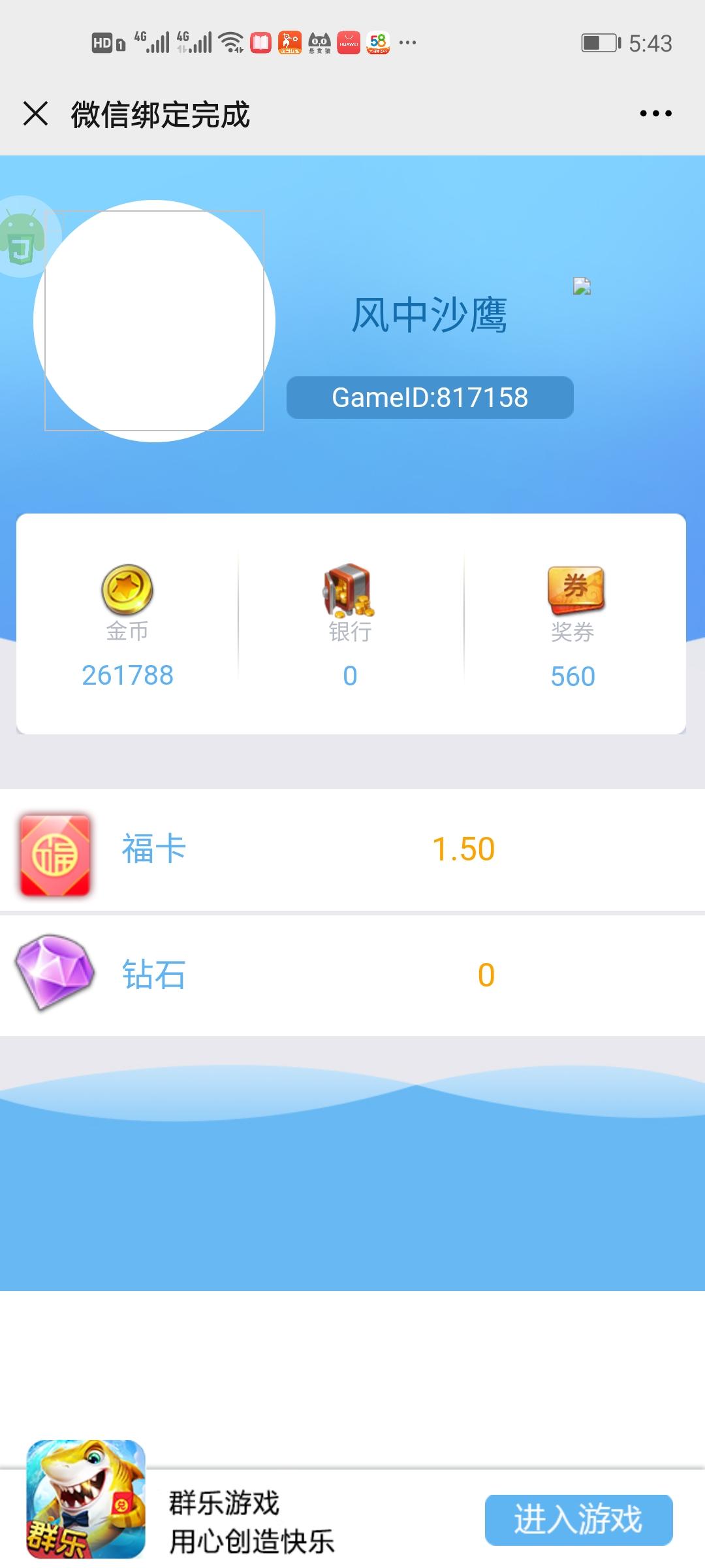 关注 皇朝的任务 验收样图1