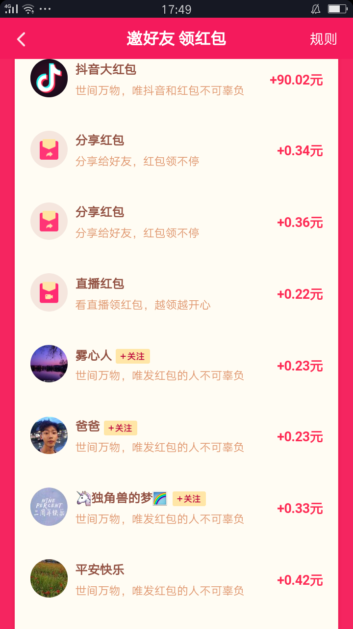 李晓艳的自由任务 验收样图2