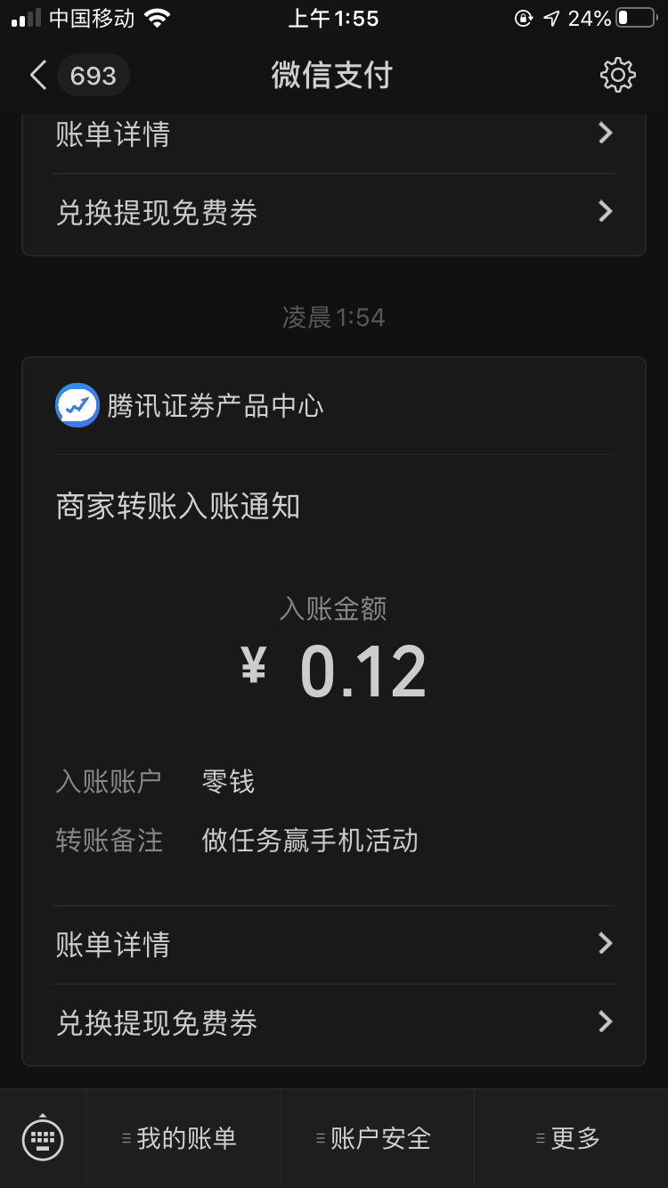 自提红包 最高88 验收样图1