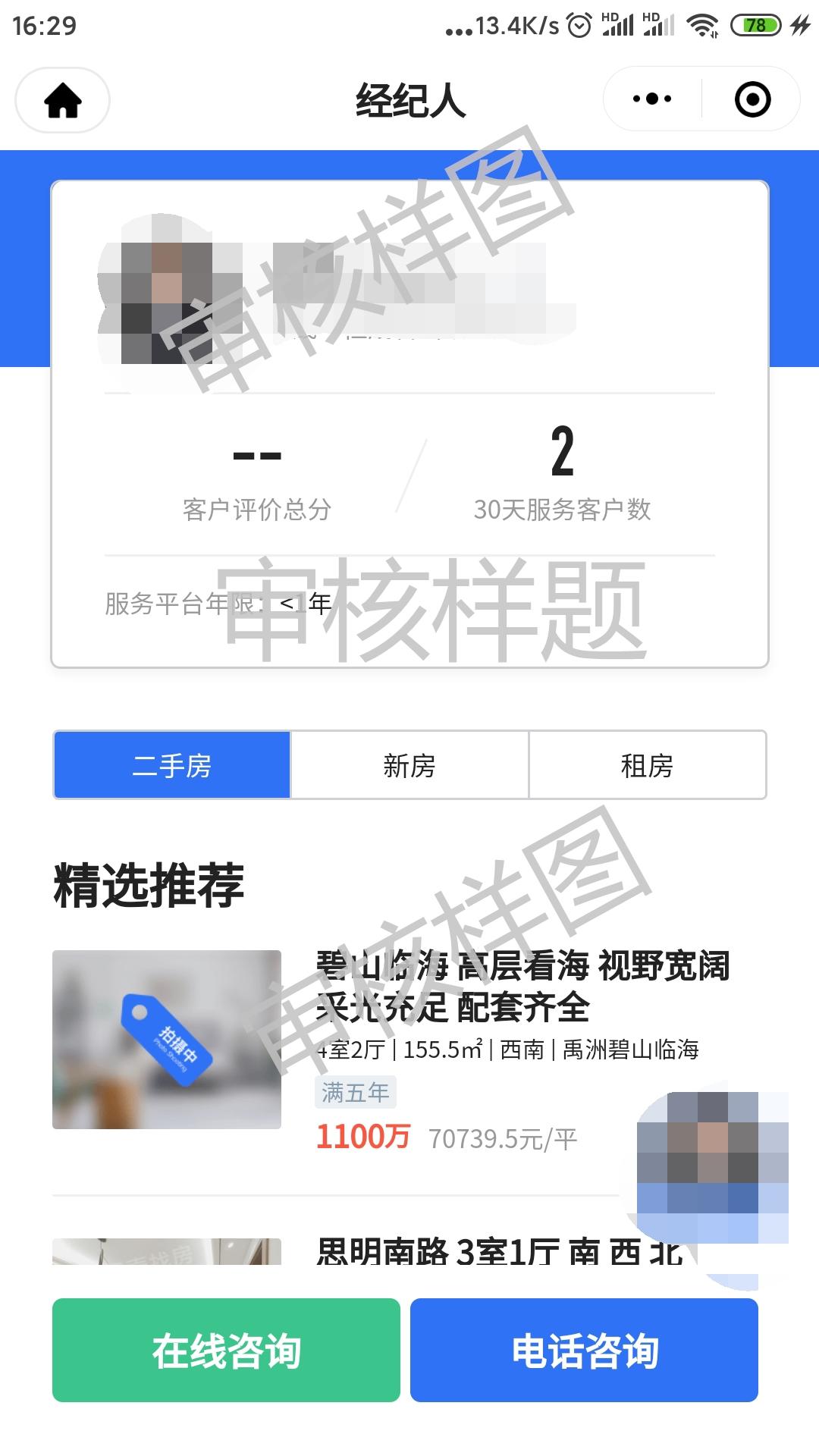 非常简单的点击任务 验收样图1