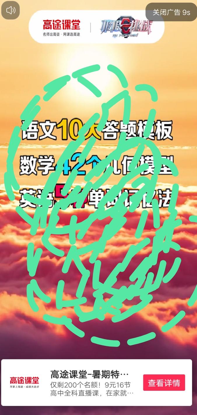 点击 不会麋鹿的点击任务 验收样图1
