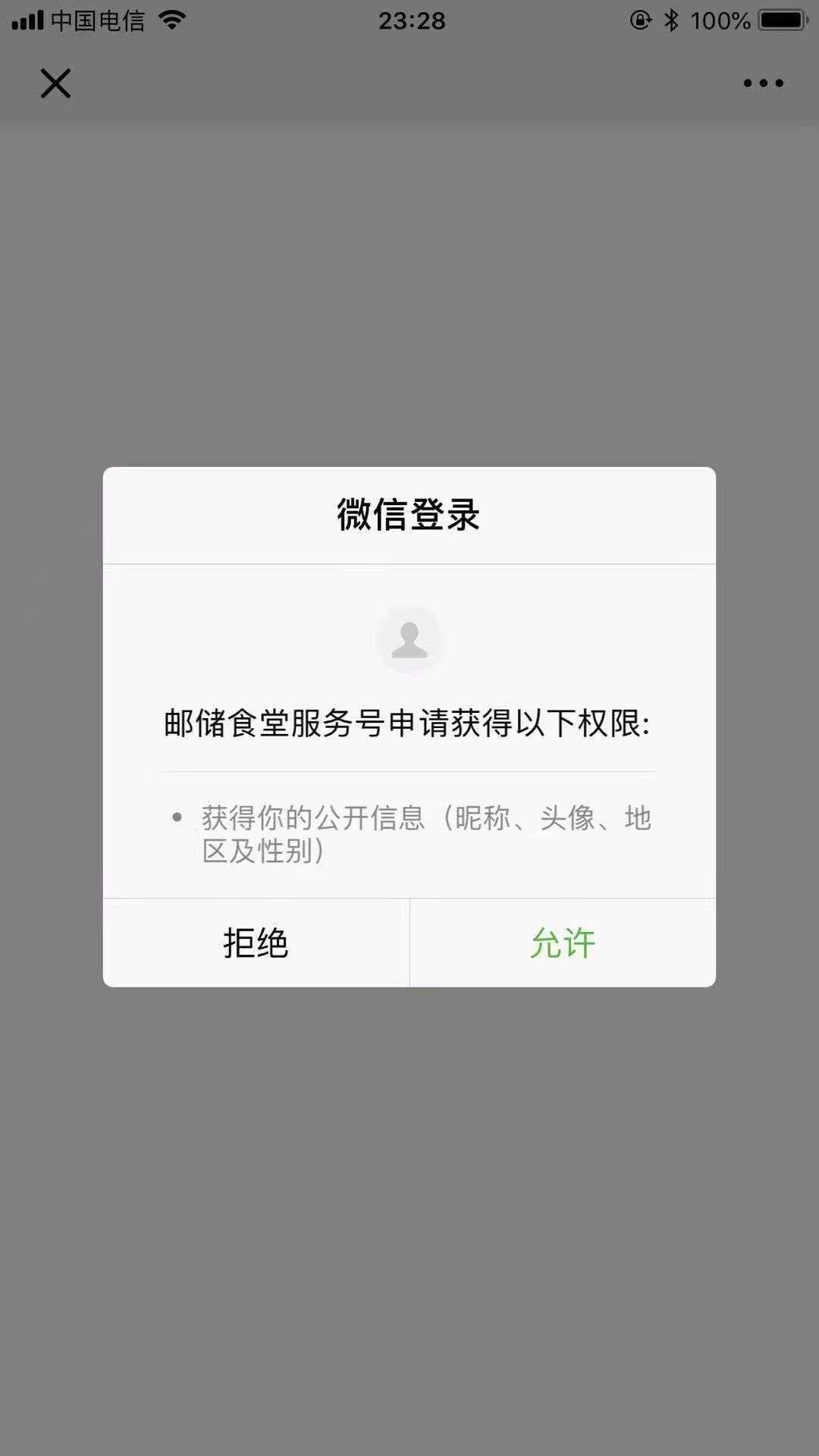 点击 其他 小程序 扫码识别进入公众号，一步搞定。 步骤图2