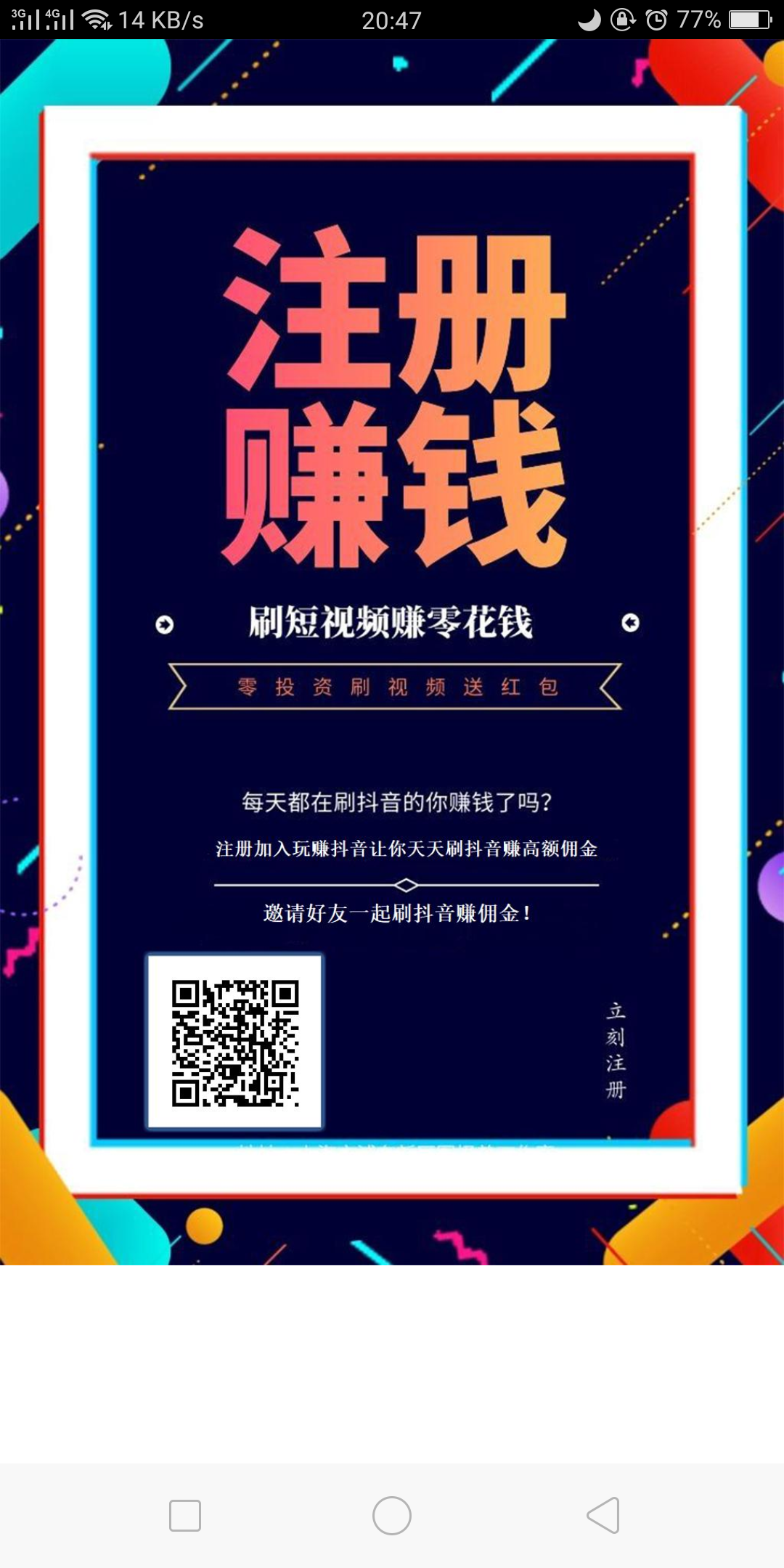 抖音高价点赞关注平台，快上车 验收样图1
