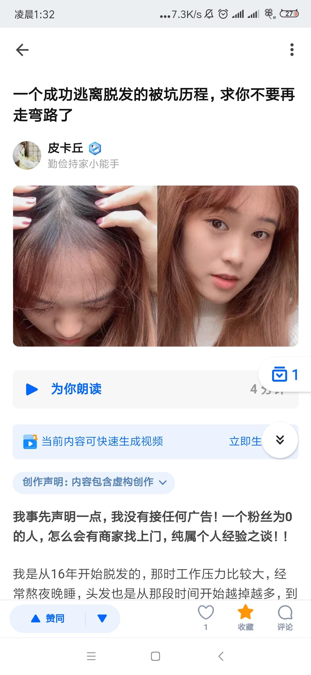 点赞/收藏 知乎 知乎点赞 步骤图1