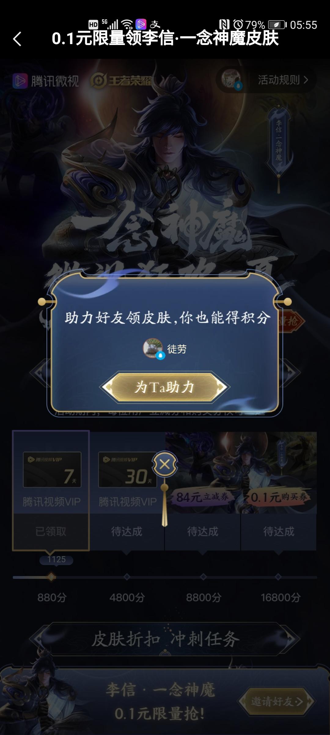 支付宝用户*5980的砍价... 验收样图1