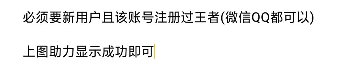 微视新用户任务 验收样图2