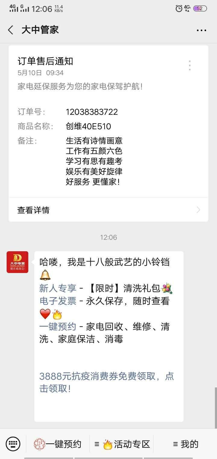 帮忙关注微信公众号 验收样图1