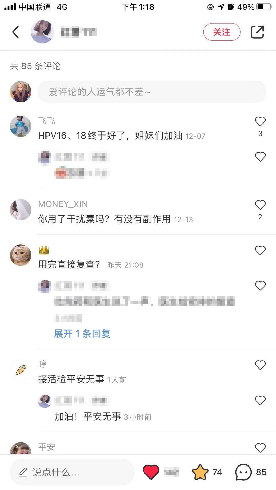 搜索 点赞/收藏 阅读 小红书 手机用户185****2609的任务 验收样图3