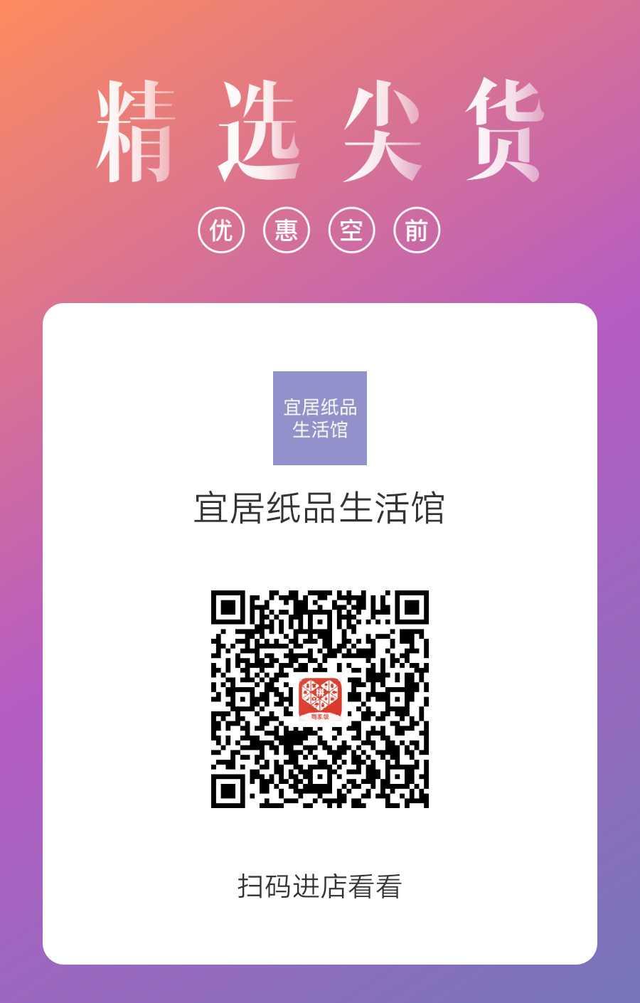 微信扫一扫的关注任务 步骤图1