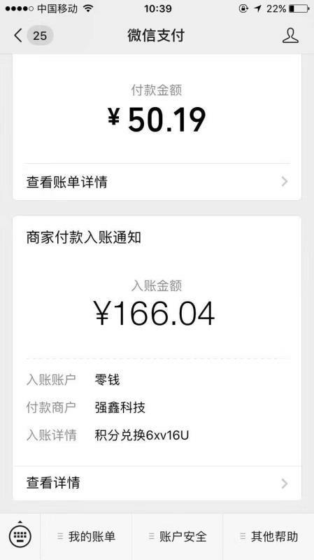 超级简单秒赚100元以上。 验收样图1