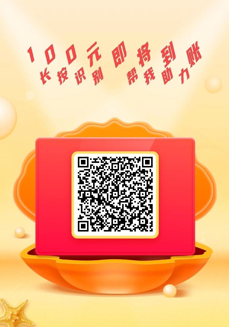 助力 拼多多 助力，全网最高价 步骤图1