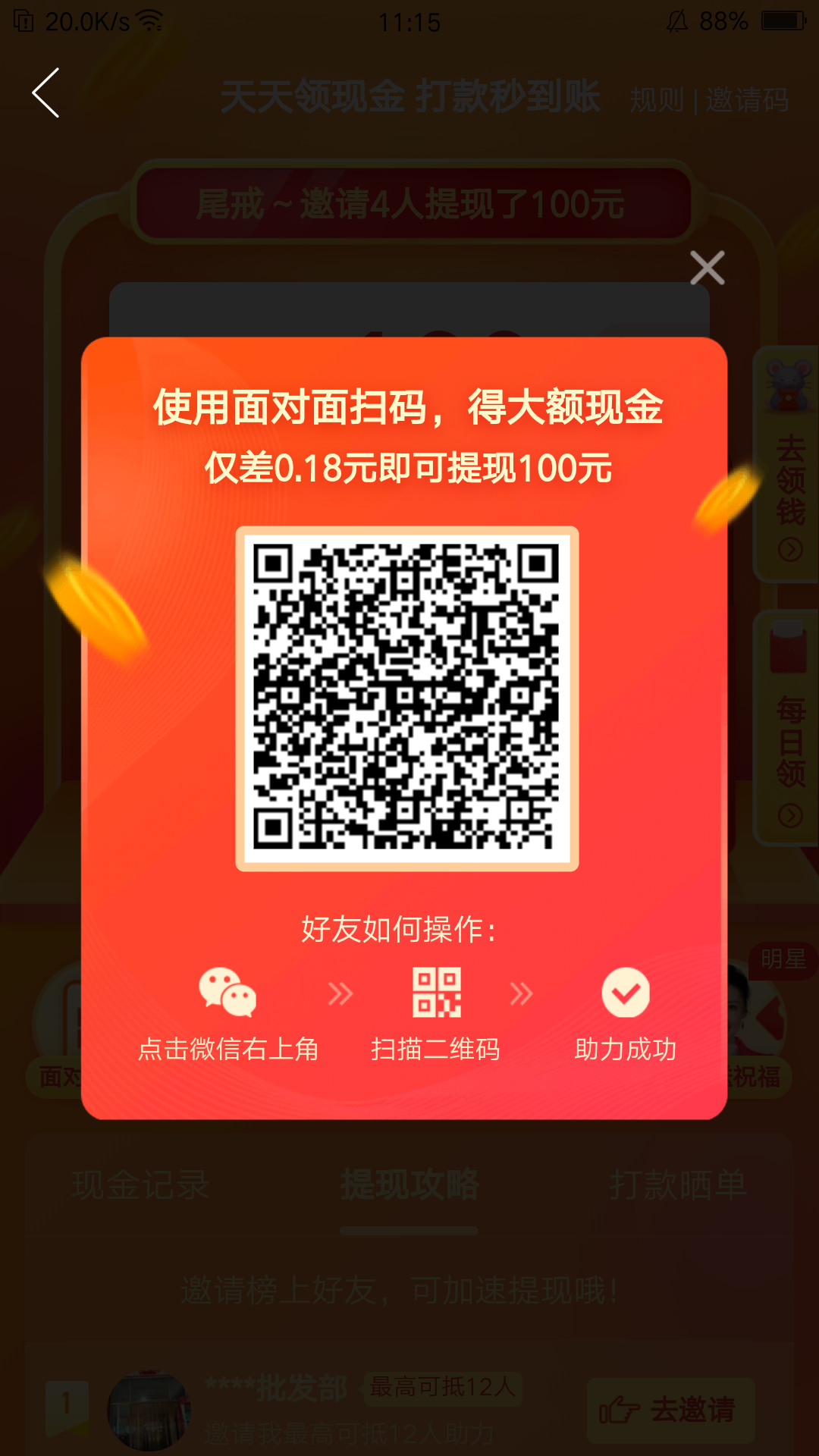 砍价 拼多多 sometime的拼多多任务 步骤图1