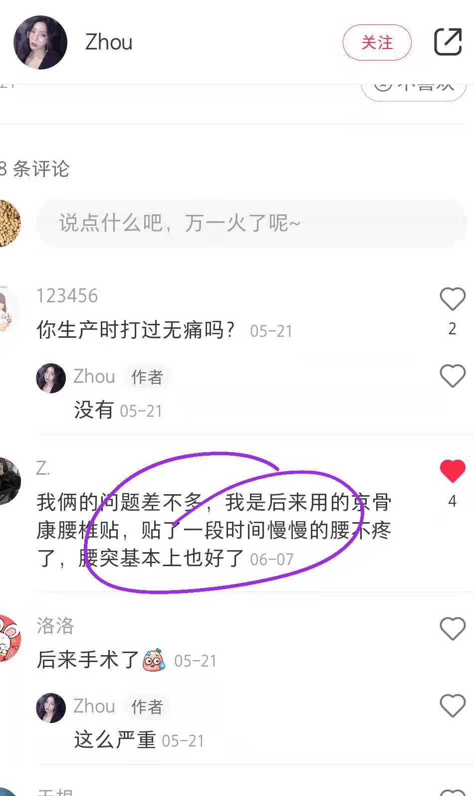 小红书 小红书点赞的任务 步骤图1
