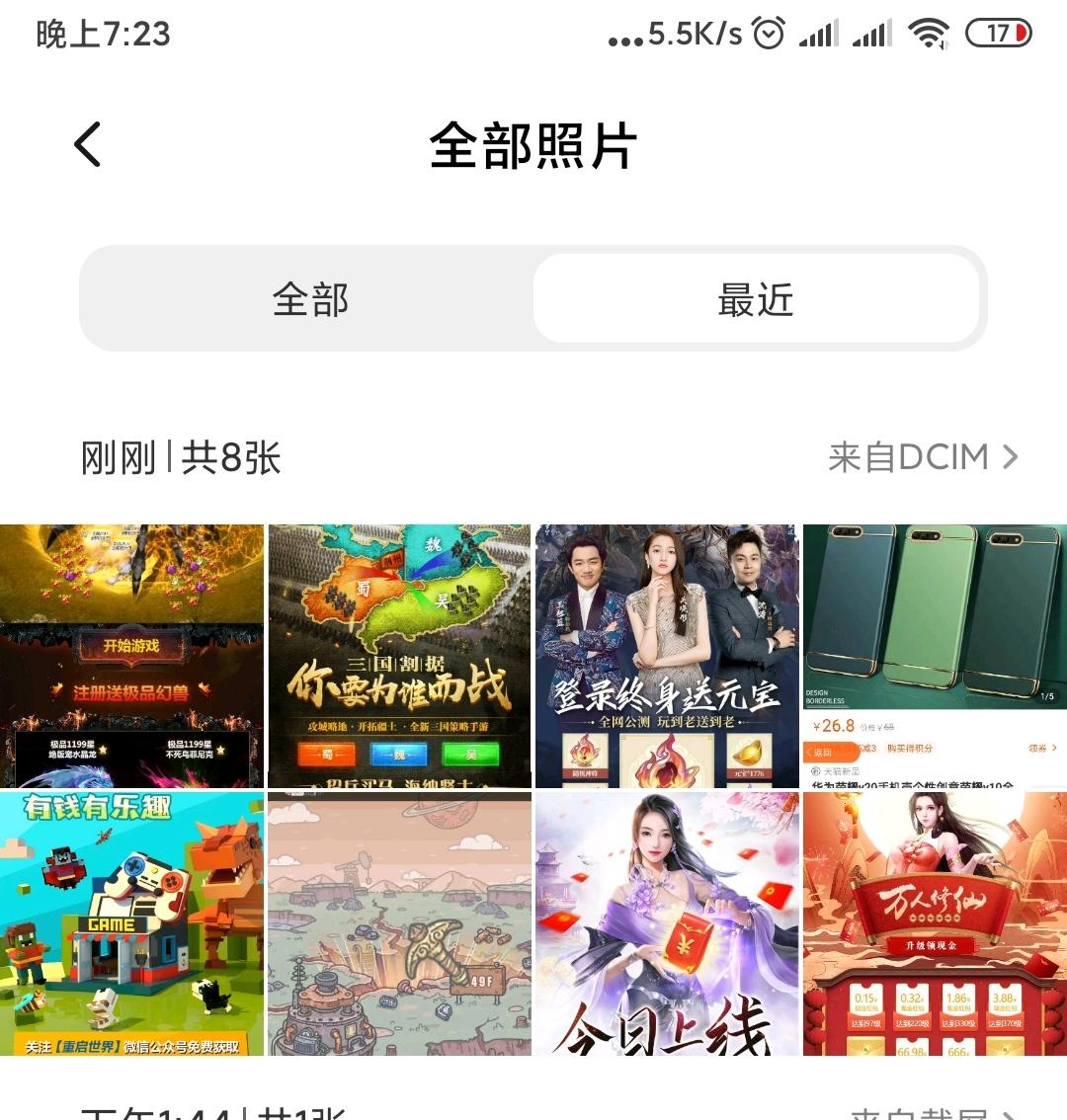 小猪的点击任务 验收样图1