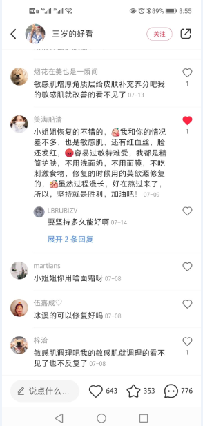 点赞/收藏 小红书 小红书评论点赞任务（三） 验收样图1