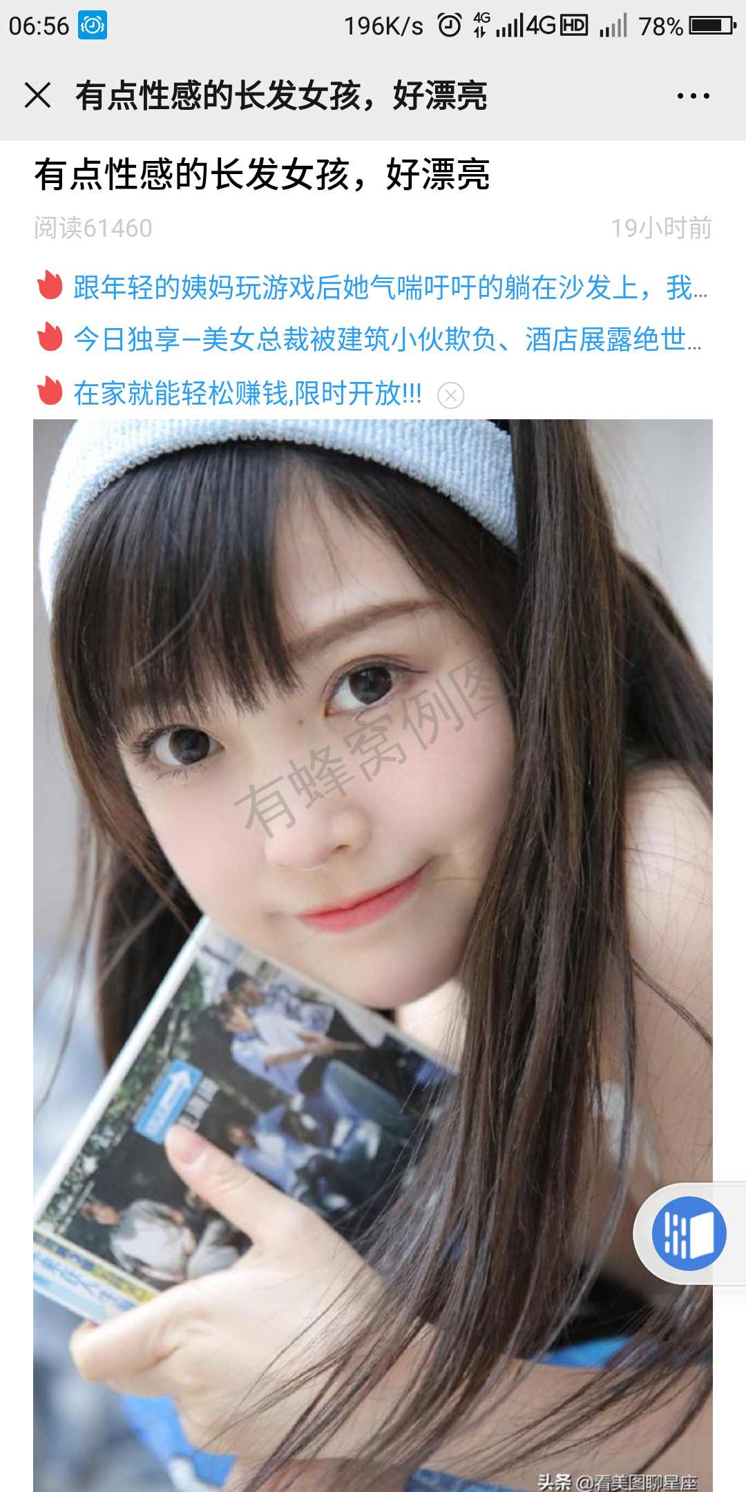 微信阅读 步骤图1