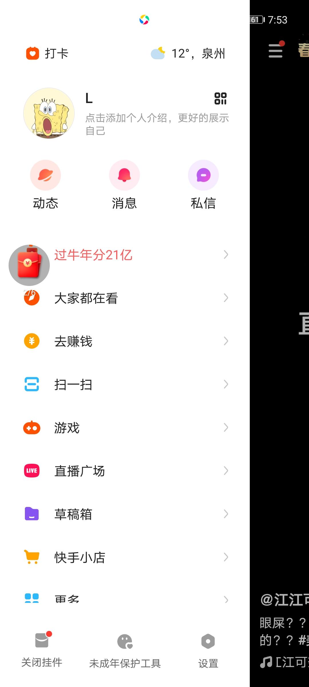 助力 快手 快手简单助力，秒过 验收样图2