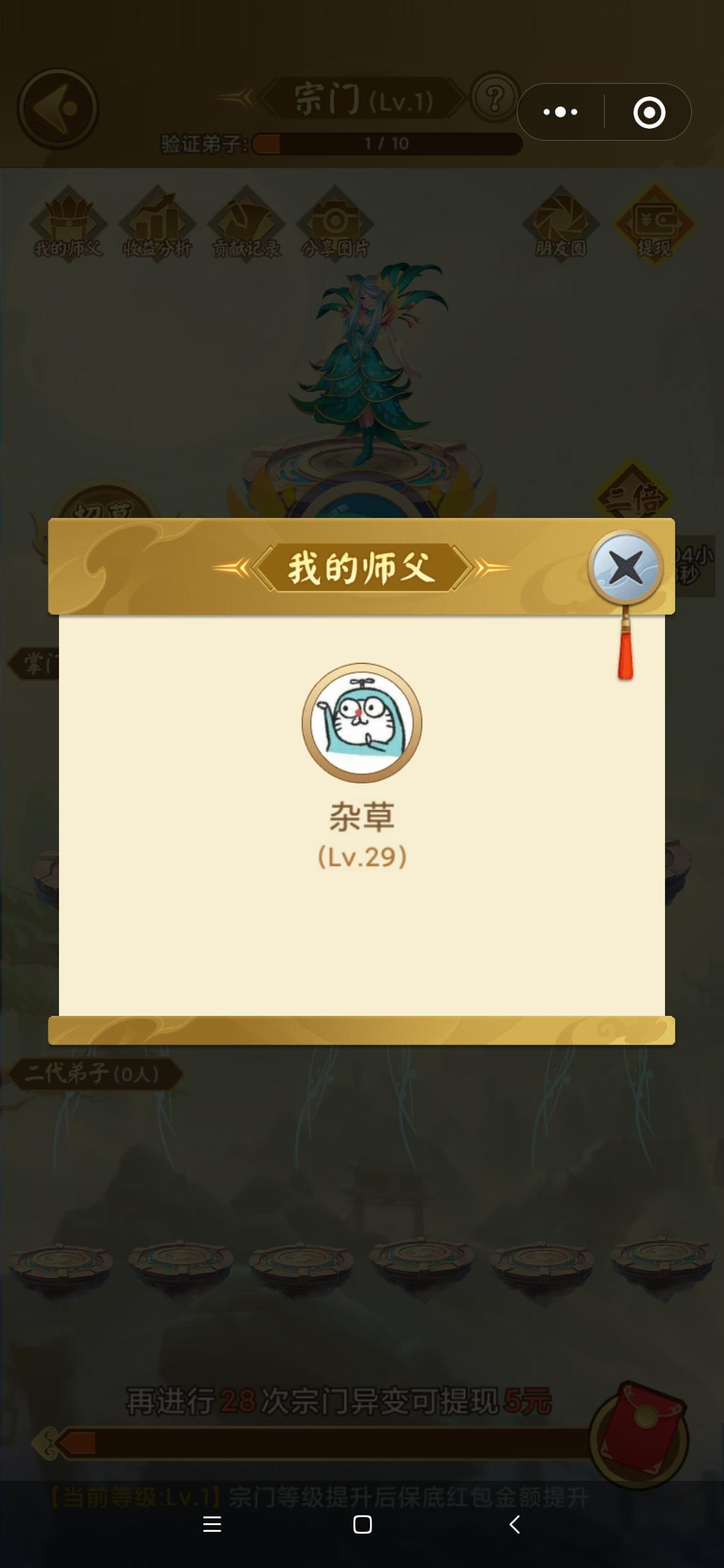 点击 需提现 小程序 微信授权 听海的任务 验收样图1