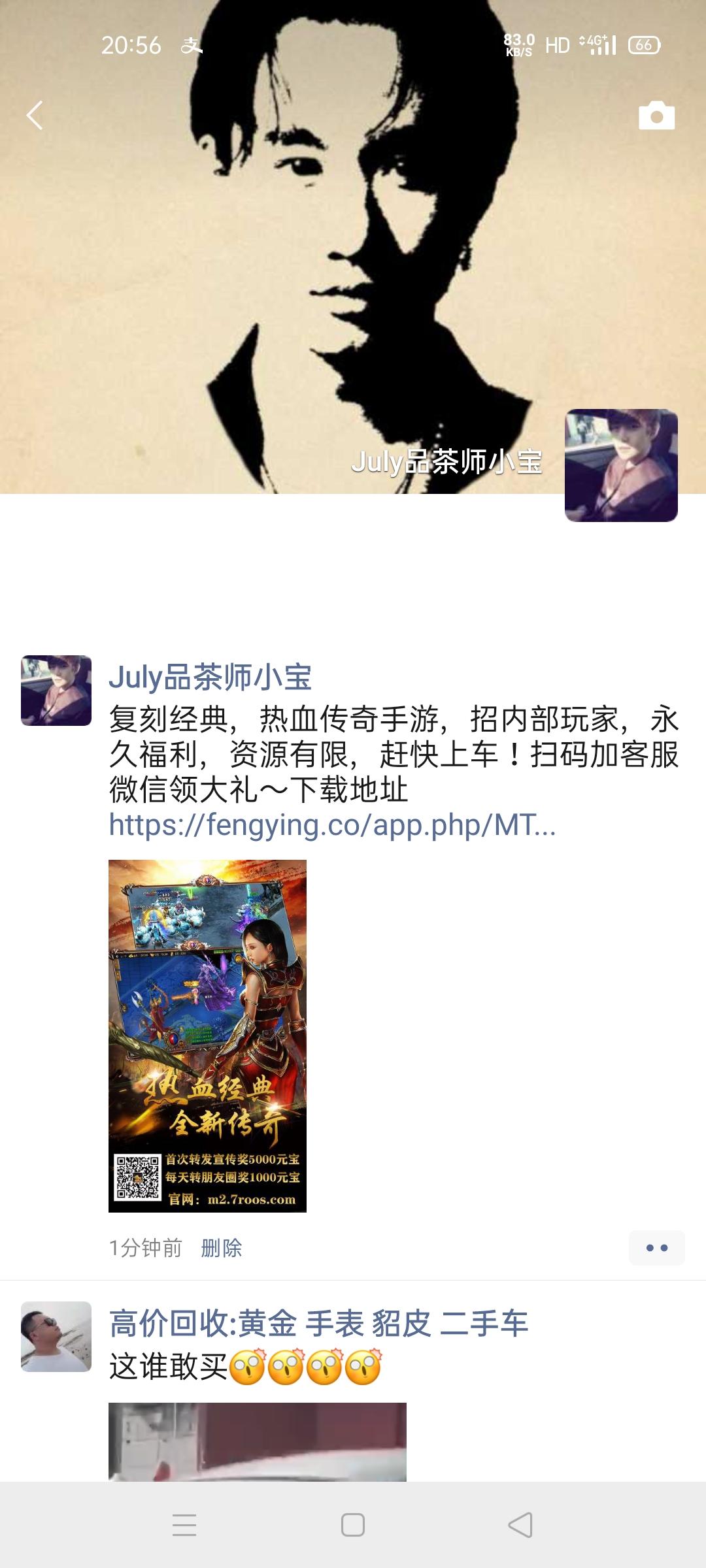 朋友圈 一张图转发 验收样图1