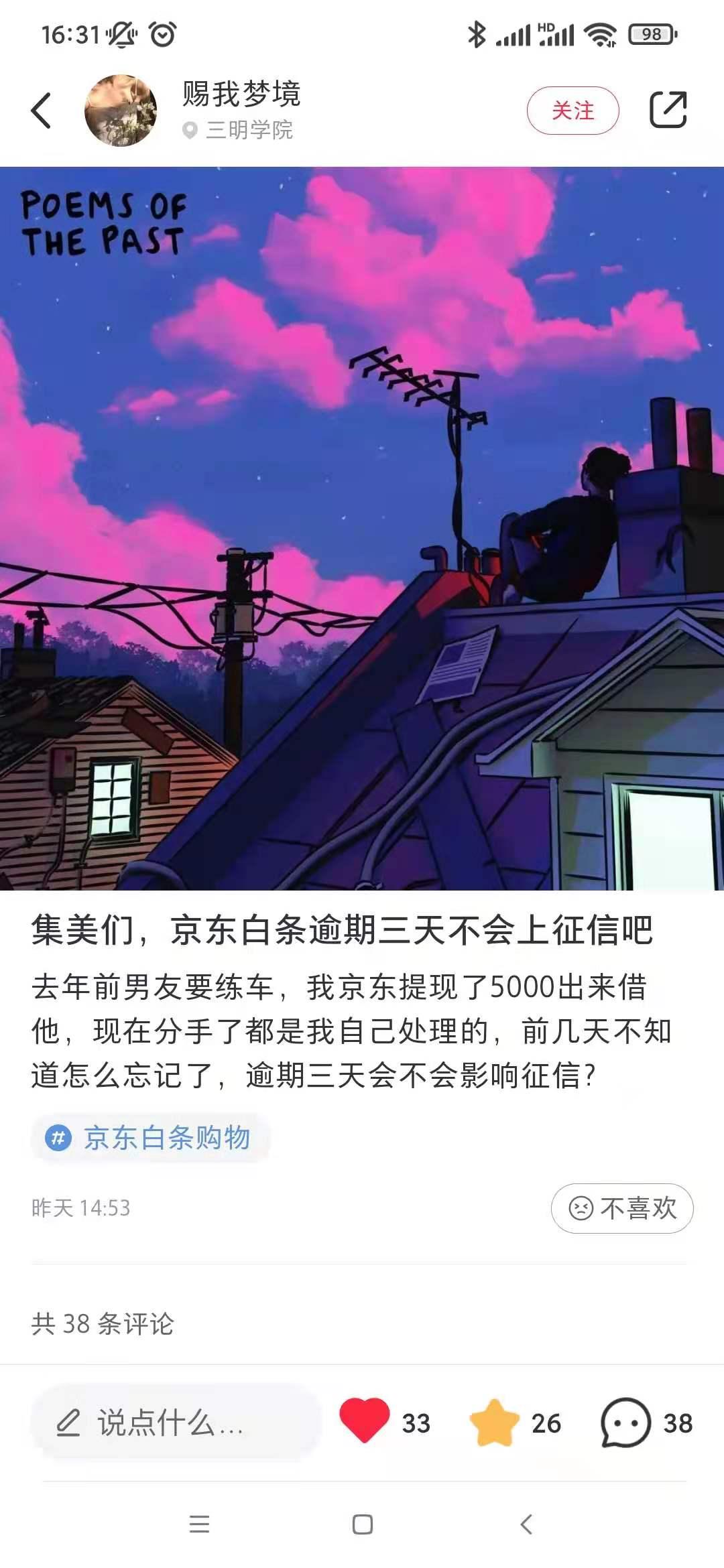 点赞/收藏 小红书 手机用户186****5864的任务 验收样图2