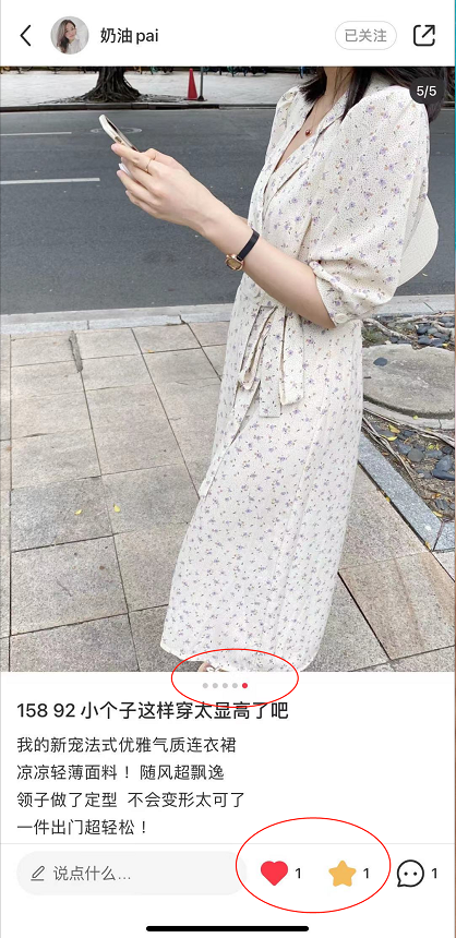 点赞/收藏 小红书 CHAN暉的任务 验收样图1
