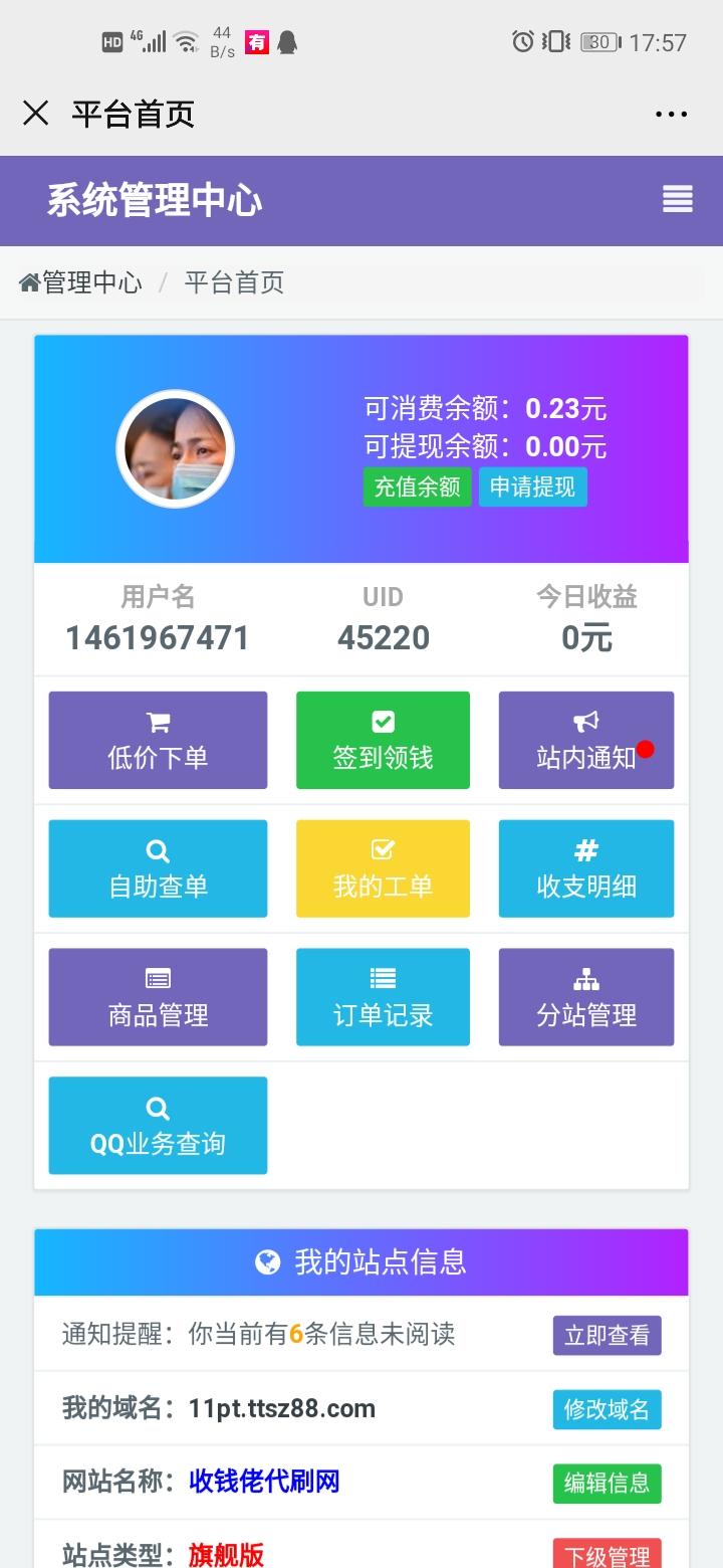 1000多个任务招代理，日赚200+ 验收样图1