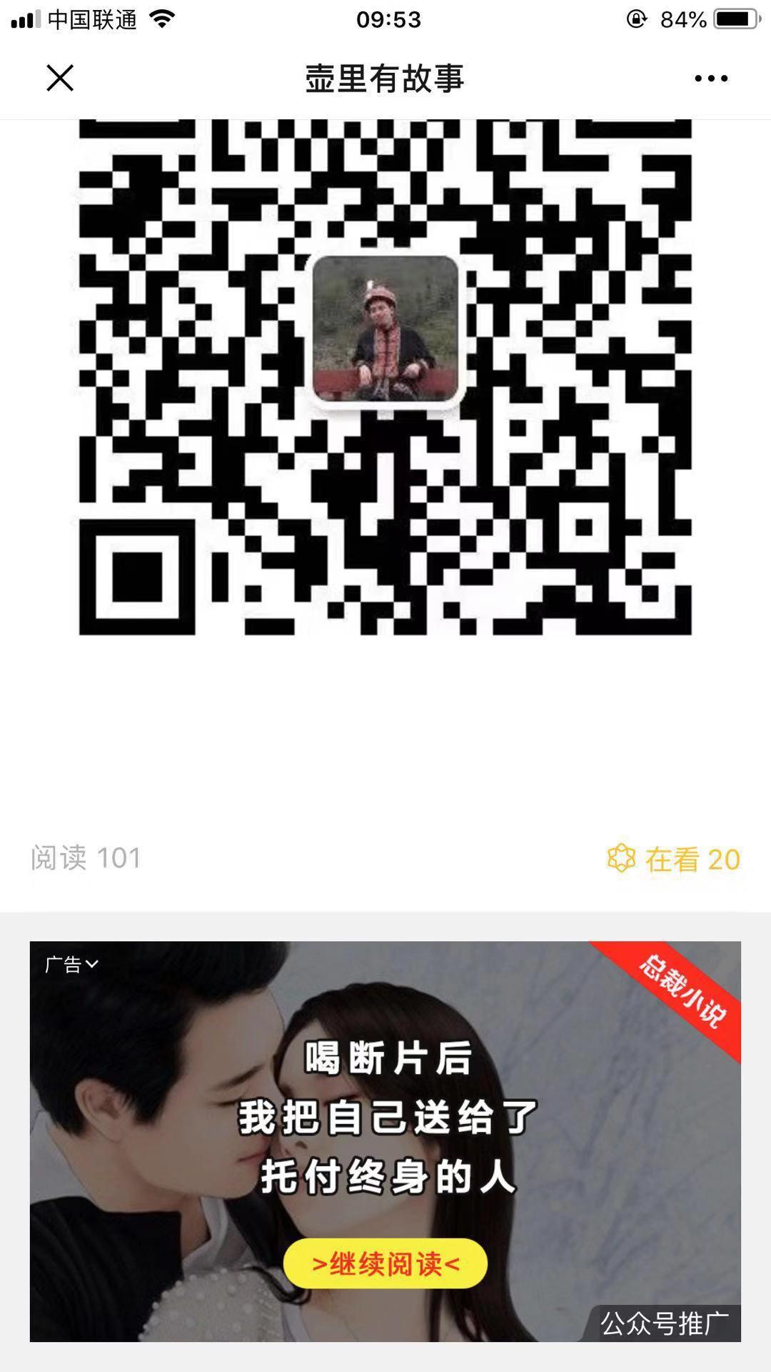 刘先生的点击任务 步骤图4
