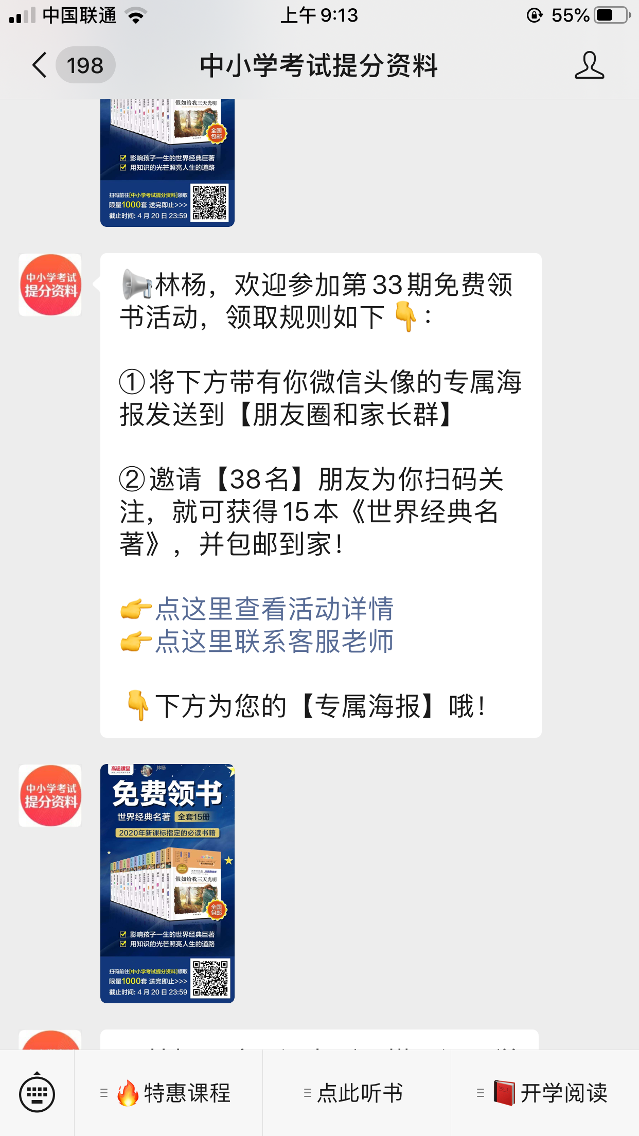 林杨的关注任务 验收样图1
