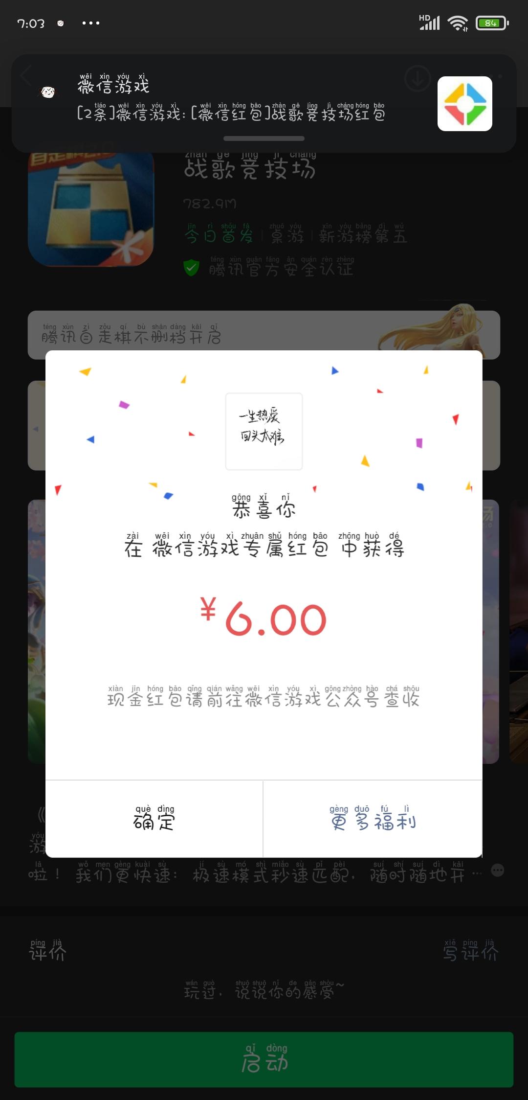手机用户159****9582的点击任务 步骤图1