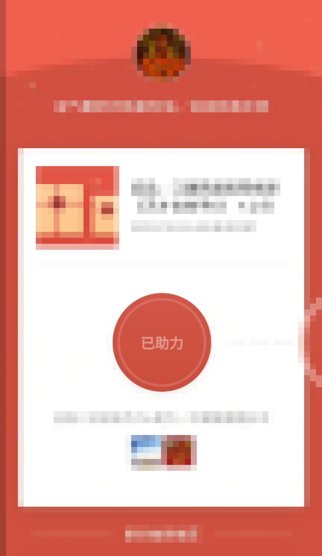 助力 简单，只需3秒！ 步骤图3