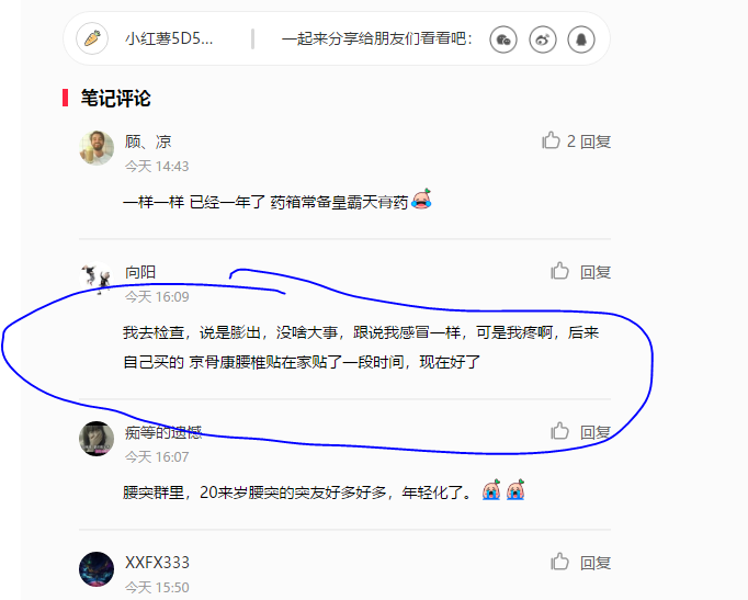 小红书 小红书点赞的任务 步骤图1
